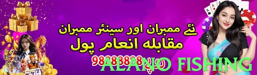 alano fishing Pakistan - 3